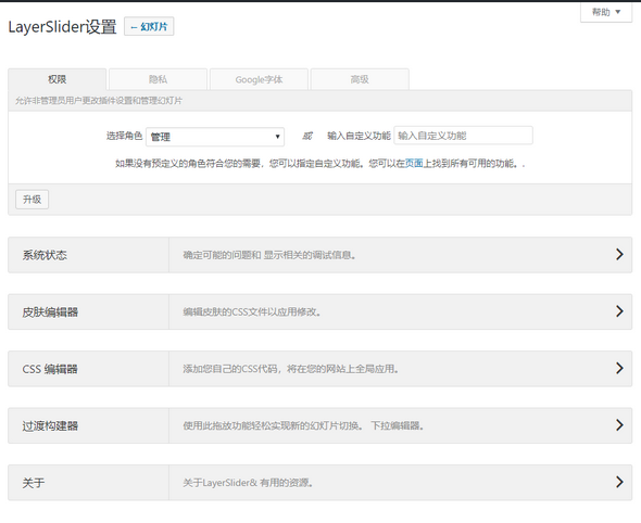 Avada中文汉化版-多功能企业主题7.2