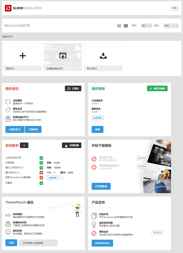 Avada中文汉化版-多功能企业主题7.2