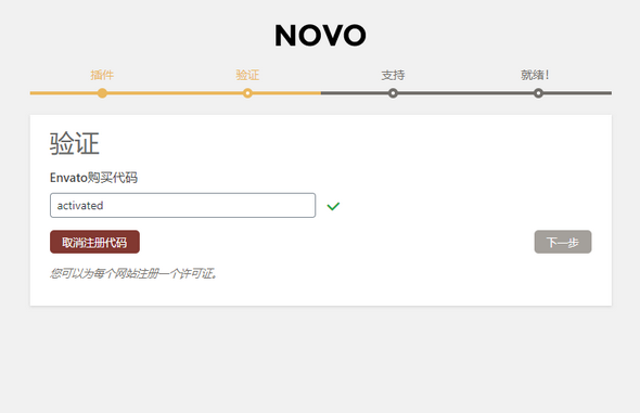 Novo – 摄影题材的WordPress汉化主题