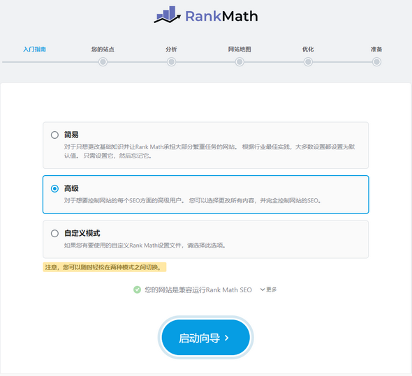 Rank Math SEO专业版中文汉化2.3.2