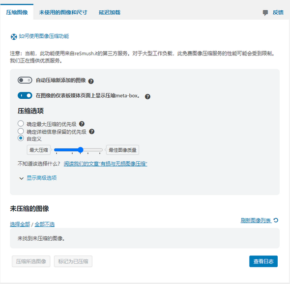 WP Optimize Premium 中文汉化[3.1.6]